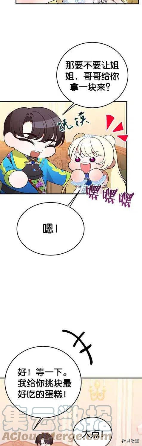 未来的每一步都是花路[拷贝漫画]韩漫全集-第29话无删减无遮挡章节图片 