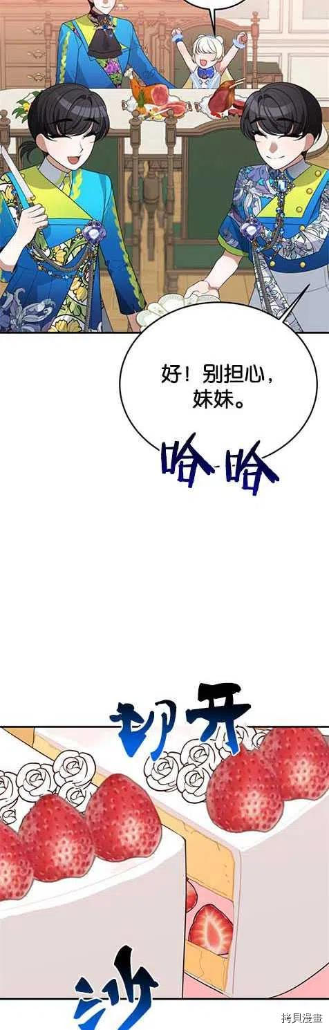 未来的每一步都是花路[拷贝漫画]韩漫全集-第29话无删减无遮挡章节图片 