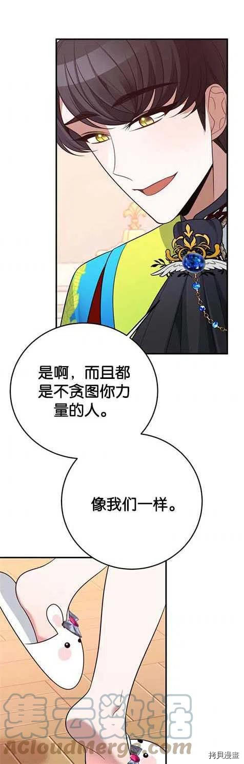 未来的每一步都是花路[拷贝漫画]韩漫全集-第29话无删减无遮挡章节图片 