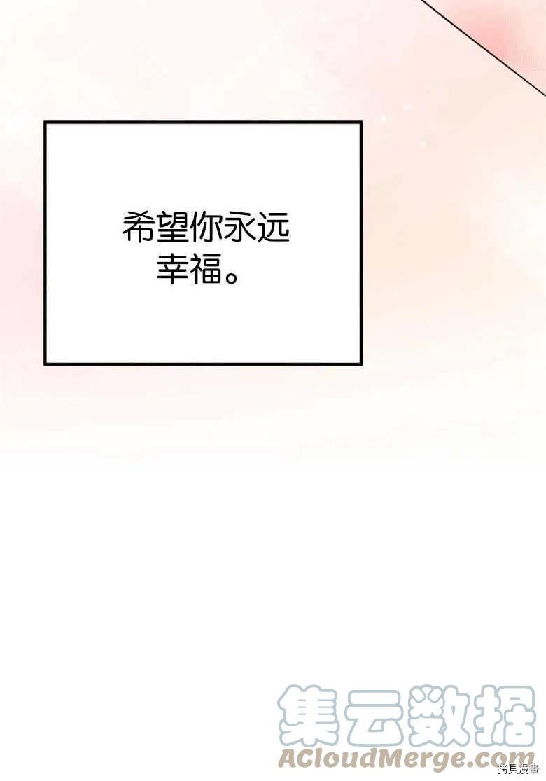 未来的每一步都是花路[拷贝漫画]韩漫全集-第29话无删减无遮挡章节图片 