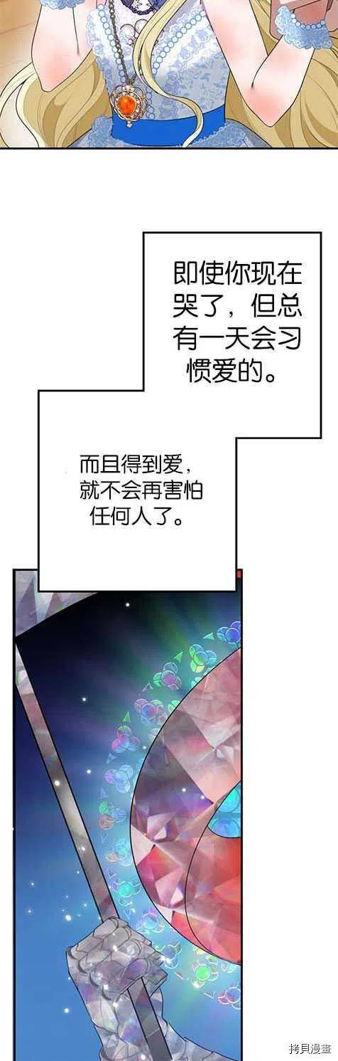 未来的每一步都是花路[拷贝漫画]韩漫全集-第29话无删减无遮挡章节图片 