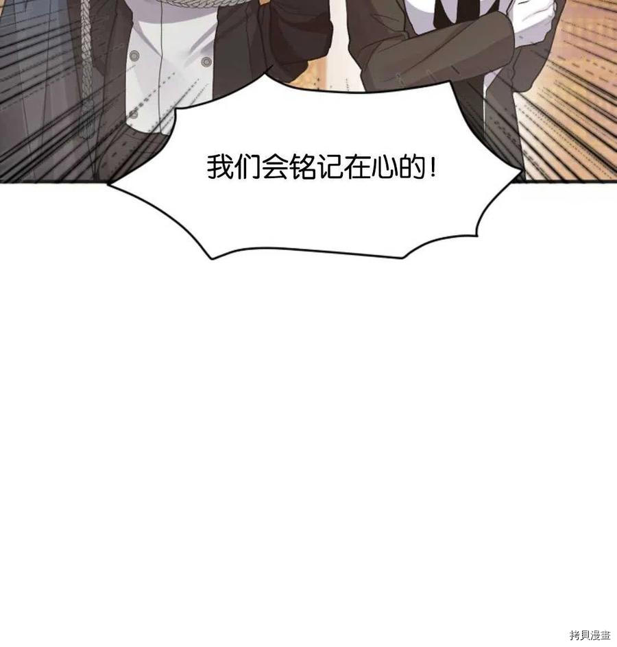 未来的每一步都是花路[拷贝漫画]韩漫全集-第3话无删减无遮挡章节图片 