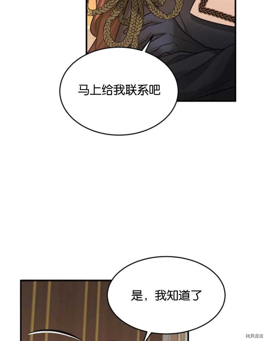 未来的每一步都是花路[拷贝漫画]韩漫全集-第3话无删减无遮挡章节图片 