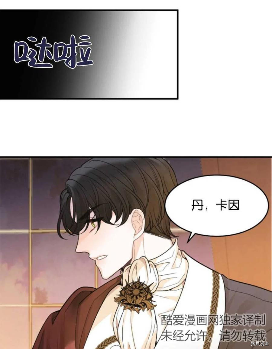 未来的每一步都是花路[拷贝漫画]韩漫全集-第3话无删减无遮挡章节图片 