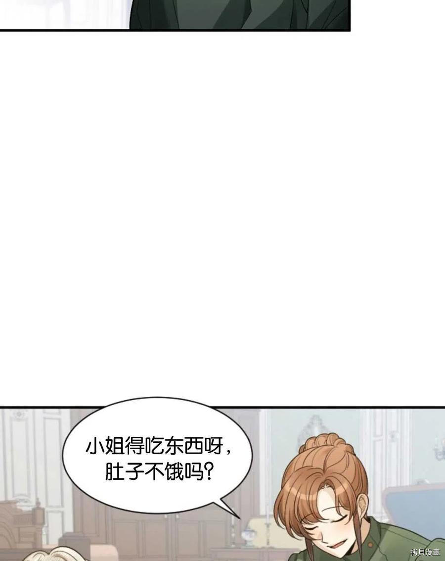 未来的每一步都是花路[拷贝漫画]韩漫全集-第3话无删减无遮挡章节图片 