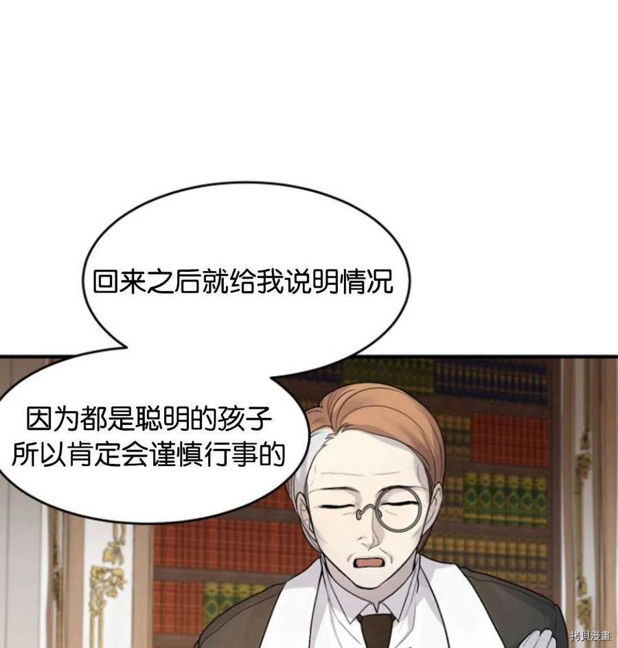 未来的每一步都是花路[拷贝漫画]韩漫全集-第3话无删减无遮挡章节图片 