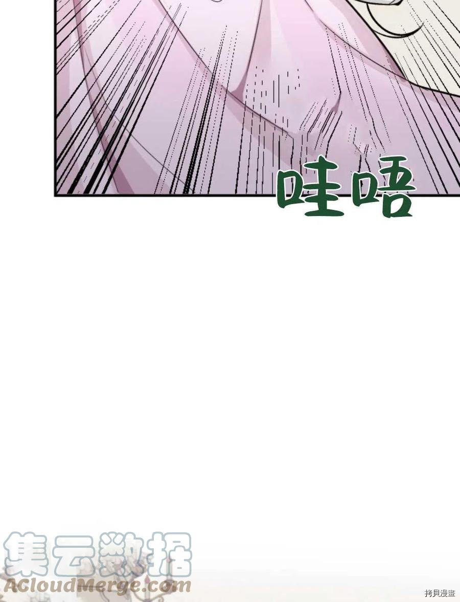 未来的每一步都是花路[拷贝漫画]韩漫全集-第3话无删减无遮挡章节图片 