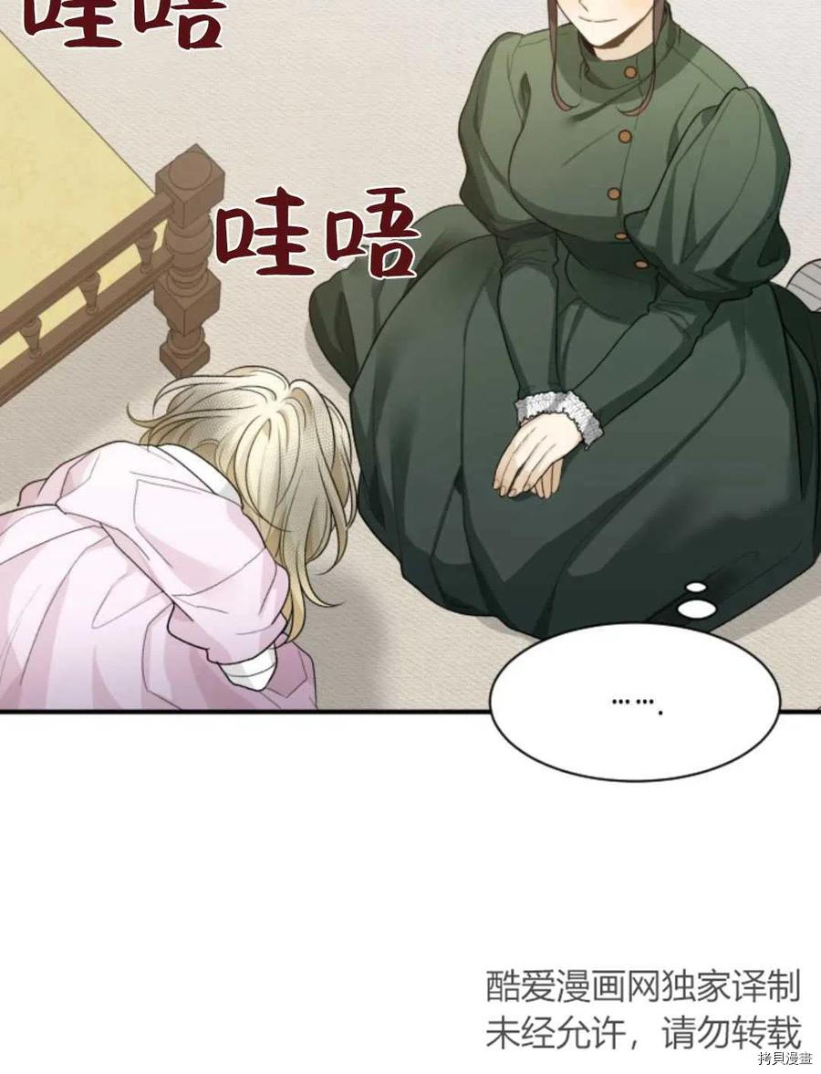 未来的每一步都是花路[拷贝漫画]韩漫全集-第3话无删减无遮挡章节图片 