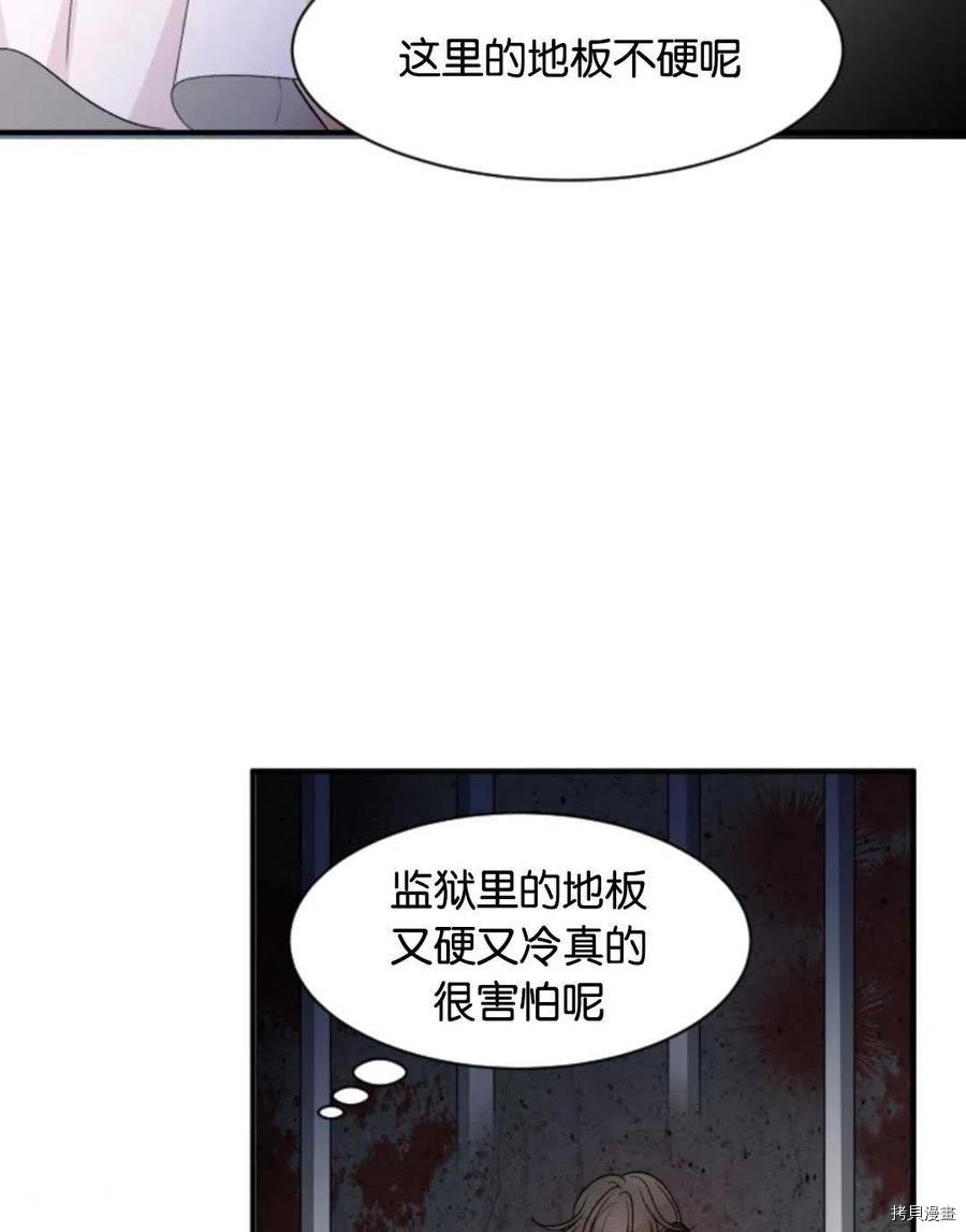 未来的每一步都是花路[拷贝漫画]韩漫全集-第3话无删减无遮挡章节图片 