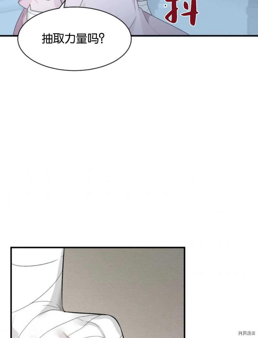 未来的每一步都是花路[拷贝漫画]韩漫全集-第3话无删减无遮挡章节图片 