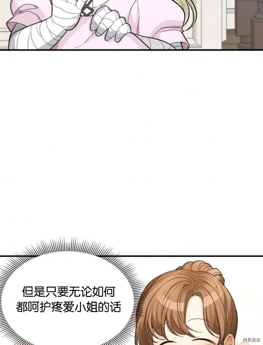 未来的每一步都是花路[拷贝漫画]韩漫全集-第3话无删减无遮挡章节图片 