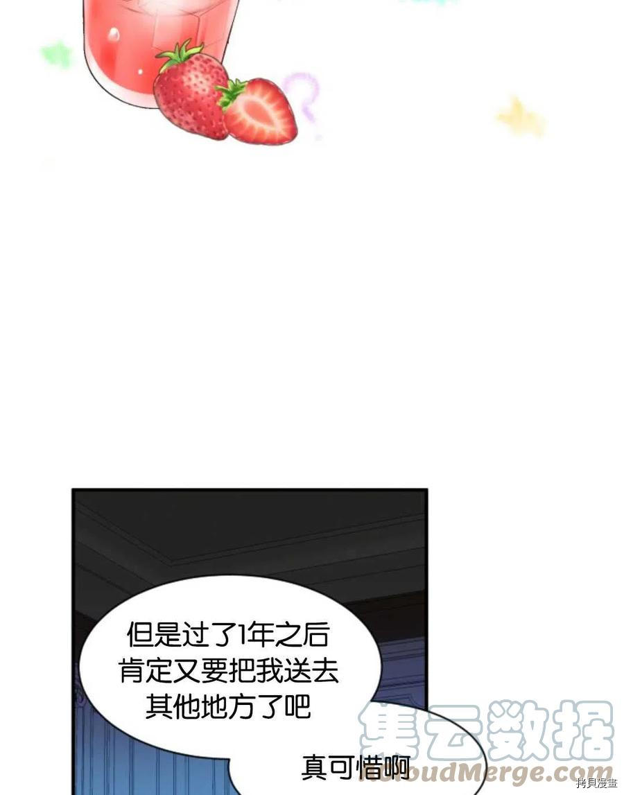 未来的每一步都是花路[拷贝漫画]韩漫全集-第3话无删减无遮挡章节图片 