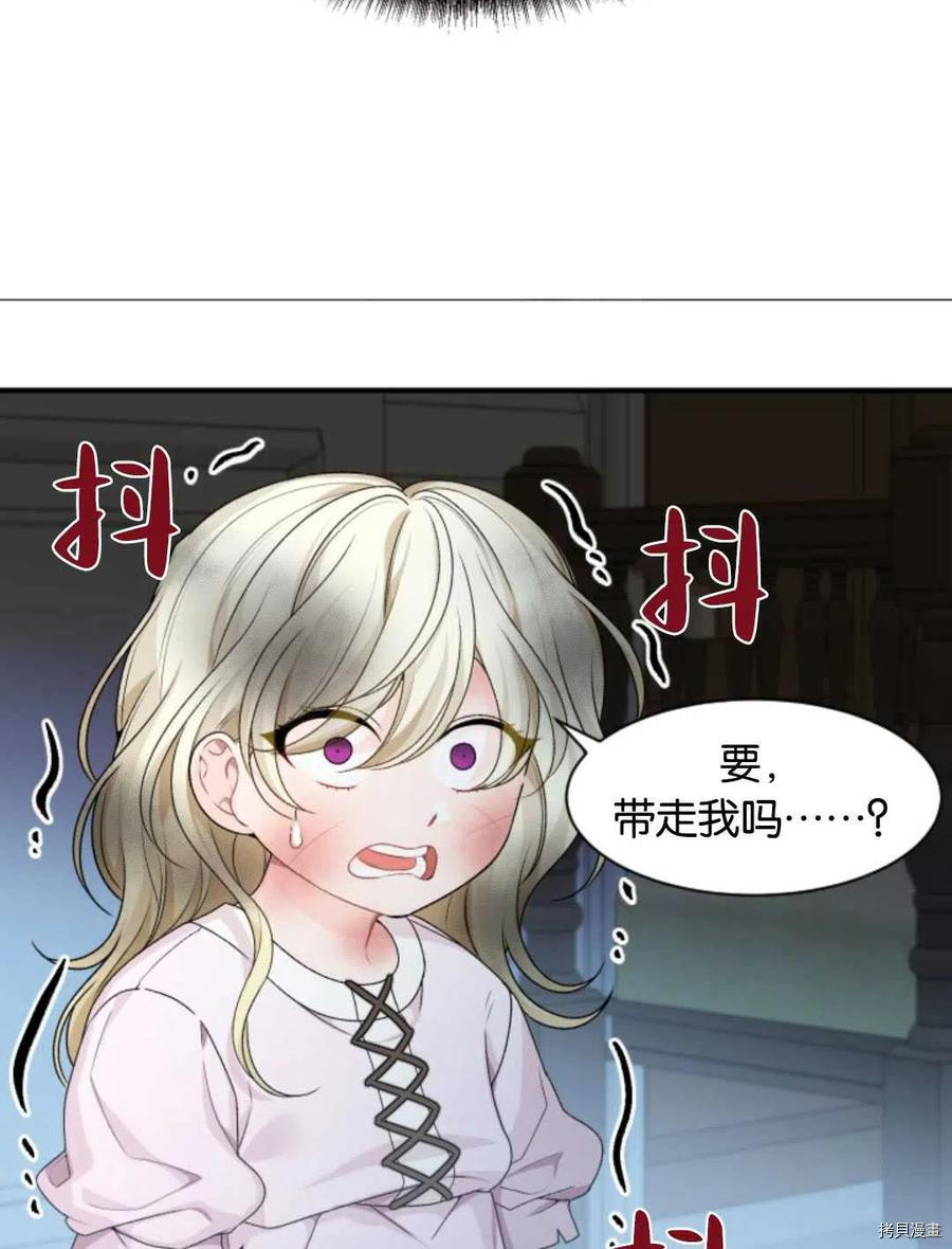 未来的每一步都是花路[拷贝漫画]韩漫全集-第3话无删减无遮挡章节图片 