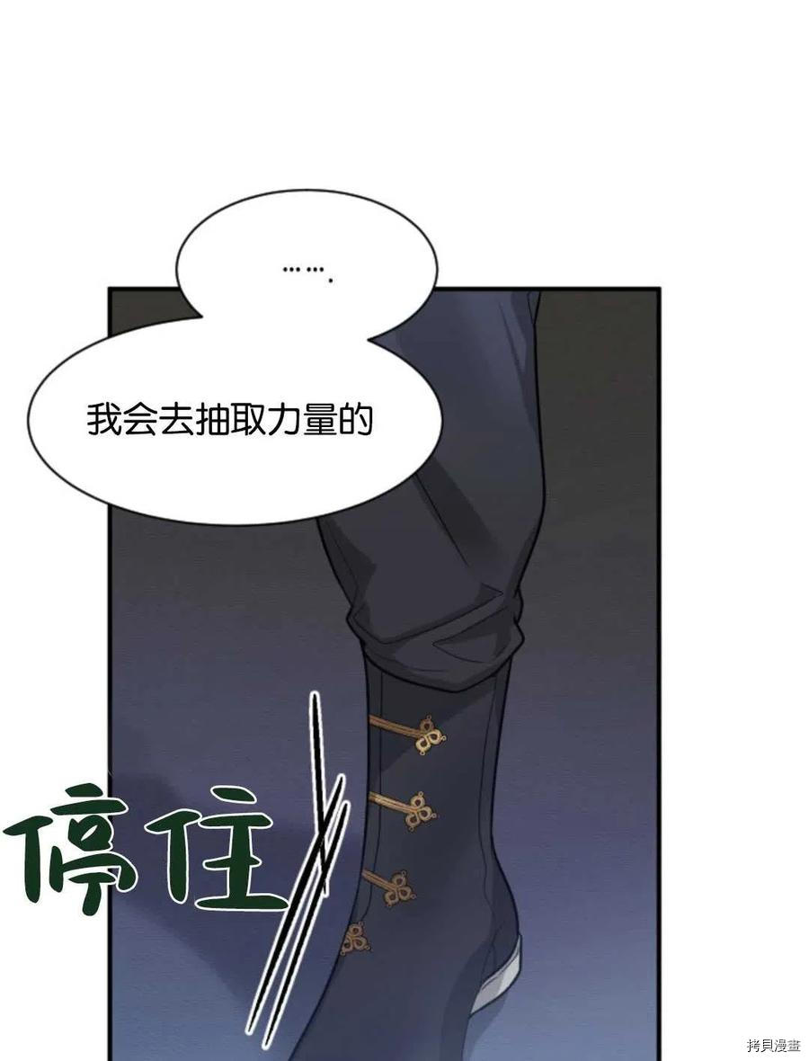 未来的每一步都是花路[拷贝漫画]韩漫全集-第3话无删减无遮挡章节图片 