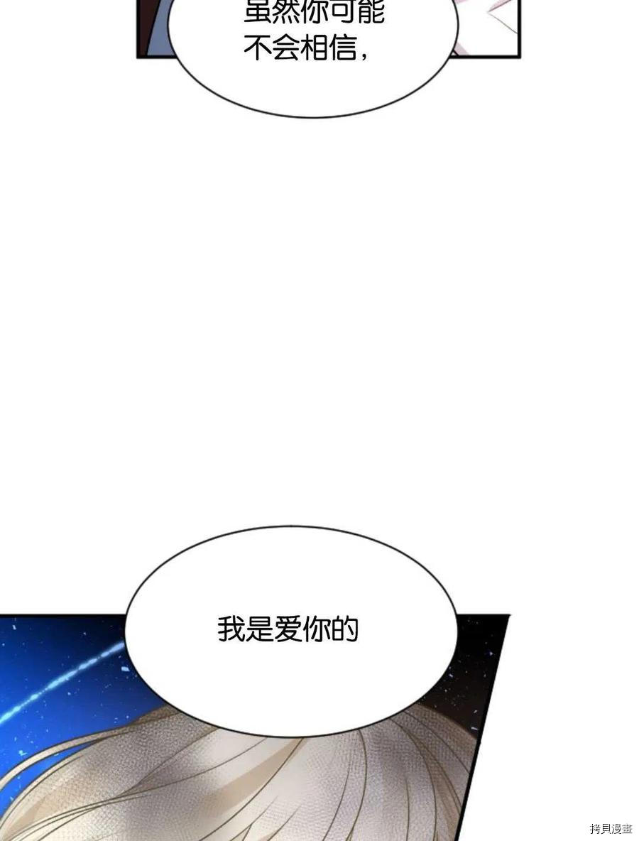 未来的每一步都是花路[拷贝漫画]韩漫全集-第3话无删减无遮挡章节图片 