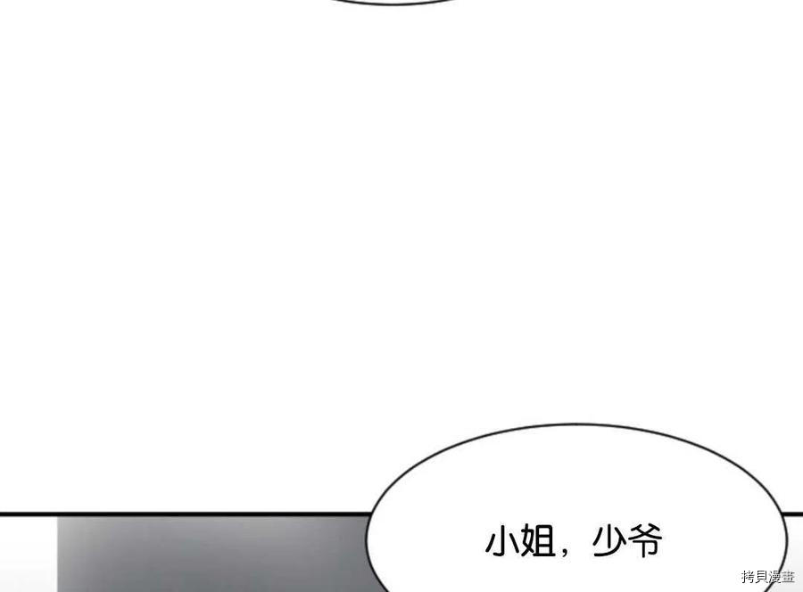 未来的每一步都是花路[拷贝漫画]韩漫全集-第3话无删减无遮挡章节图片 