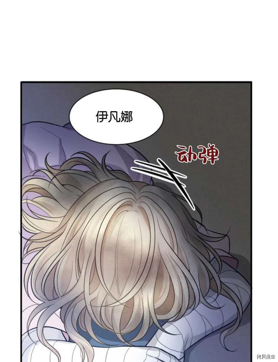 未来的每一步都是花路[拷贝漫画]韩漫全集-第3话无删减无遮挡章节图片 