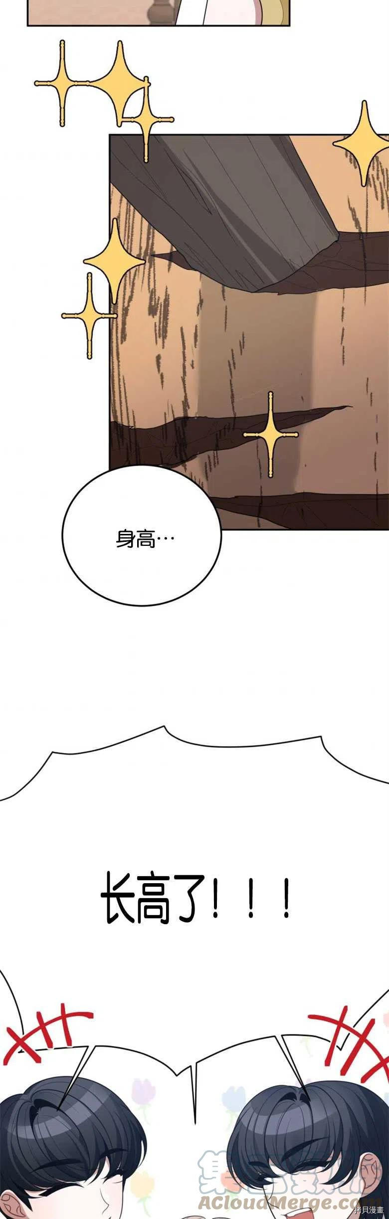 未来的每一步都是花路[拷贝漫画]韩漫全集-第30话无删减无遮挡章节图片 