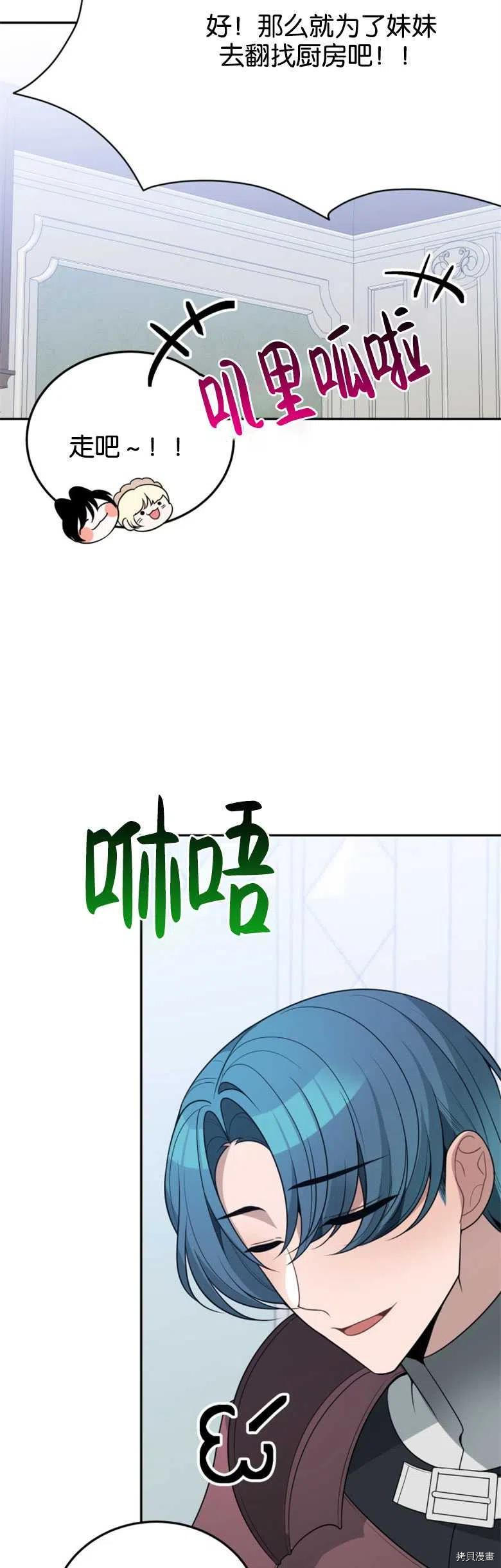 未来的每一步都是花路[拷贝漫画]韩漫全集-第30话无删减无遮挡章节图片 