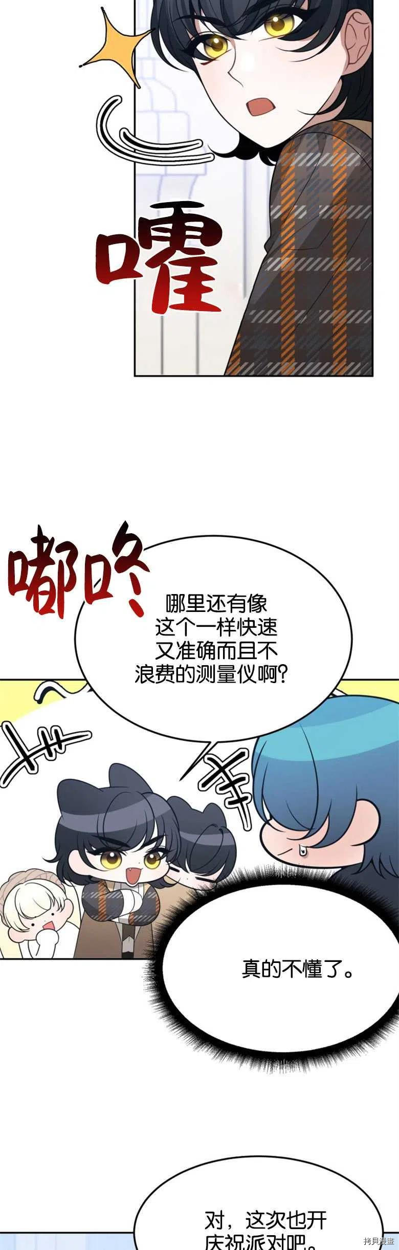 未来的每一步都是花路[拷贝漫画]韩漫全集-第30话无删减无遮挡章节图片 