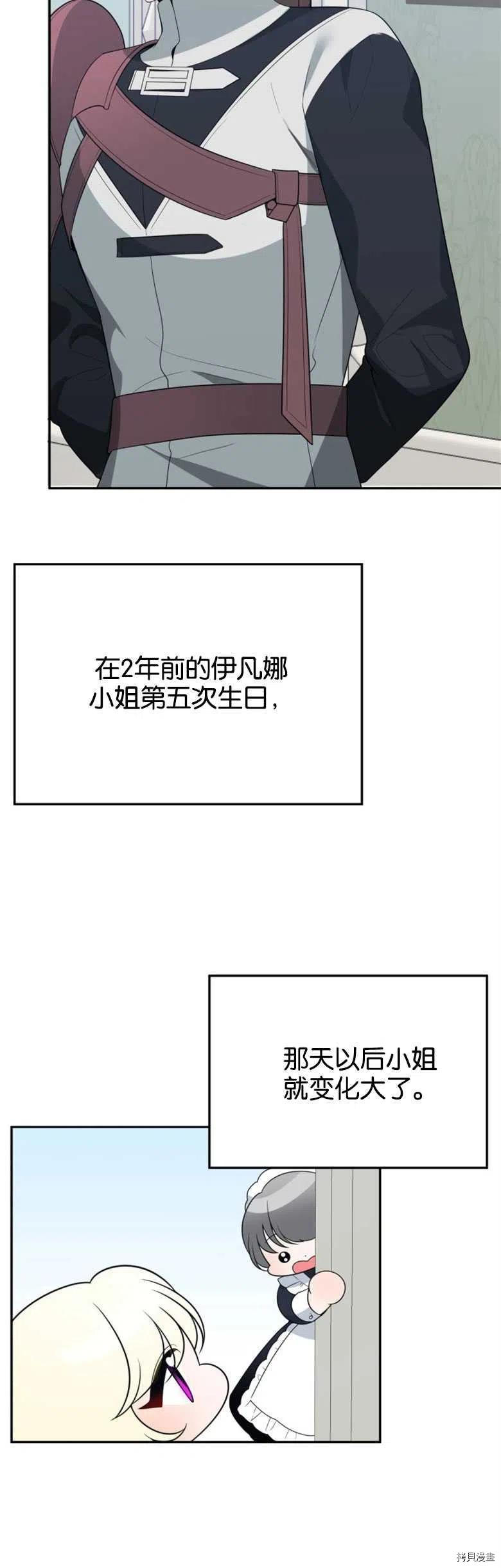 未来的每一步都是花路[拷贝漫画]韩漫全集-第30话无删减无遮挡章节图片 