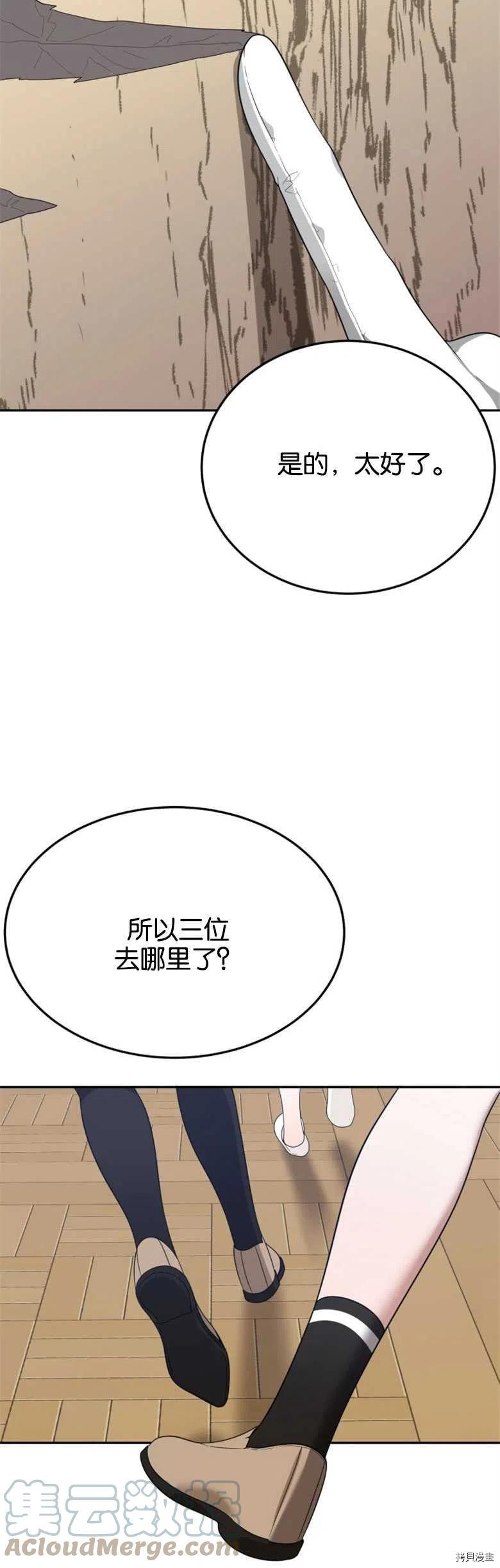 未来的每一步都是花路[拷贝漫画]韩漫全集-第30话无删减无遮挡章节图片 