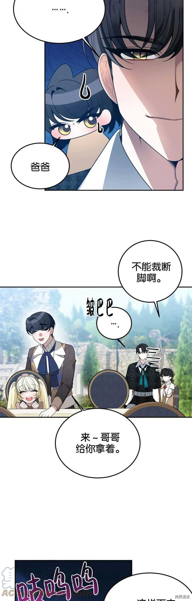 未来的每一步都是花路[拷贝漫画]韩漫全集-第30话无删减无遮挡章节图片 