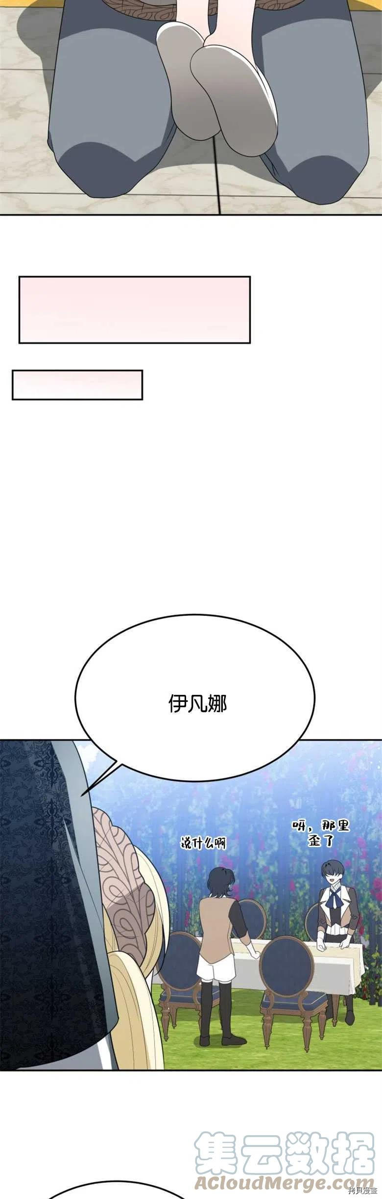 未来的每一步都是花路[拷贝漫画]韩漫全集-第30话无删减无遮挡章节图片 