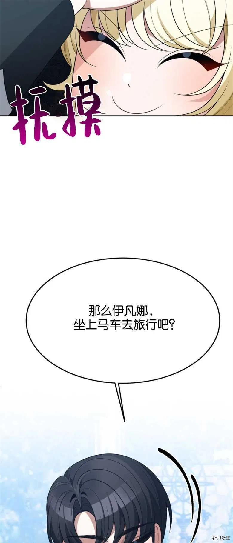 未来的每一步都是花路[拷贝漫画]韩漫全集-第30话无删减无遮挡章节图片 