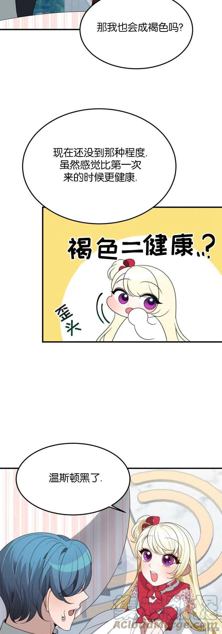 未来的每一步都是花路[拷贝漫画]韩漫全集-第31话无删减无遮挡章节图片 