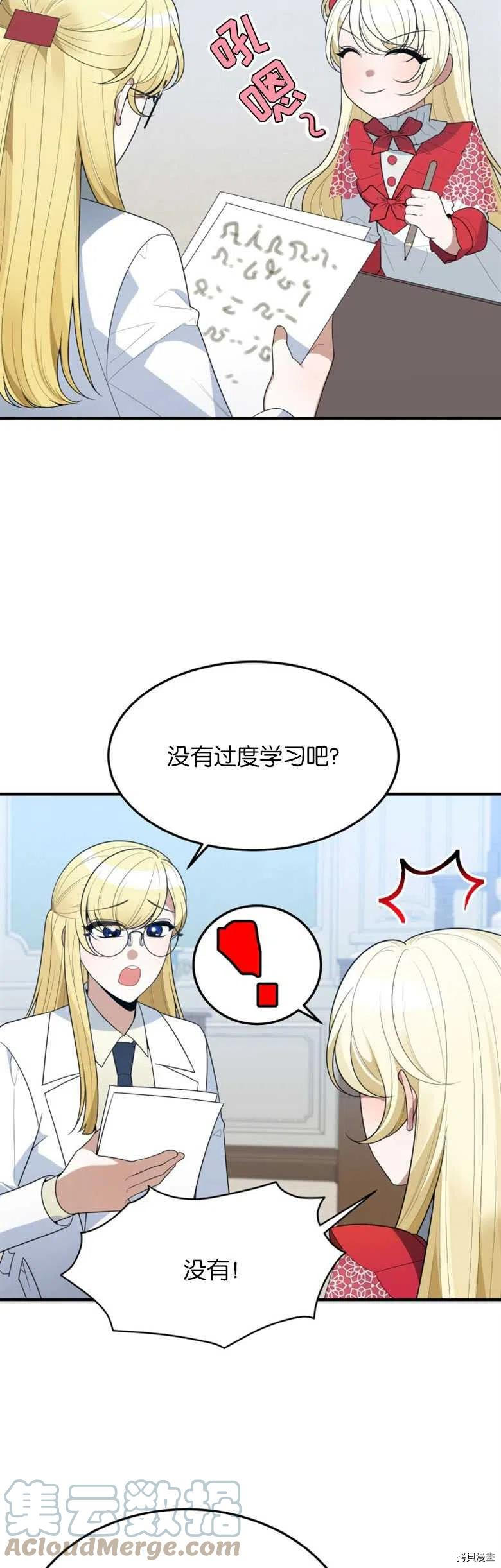 未来的每一步都是花路[拷贝漫画]韩漫全集-第31话无删减无遮挡章节图片 