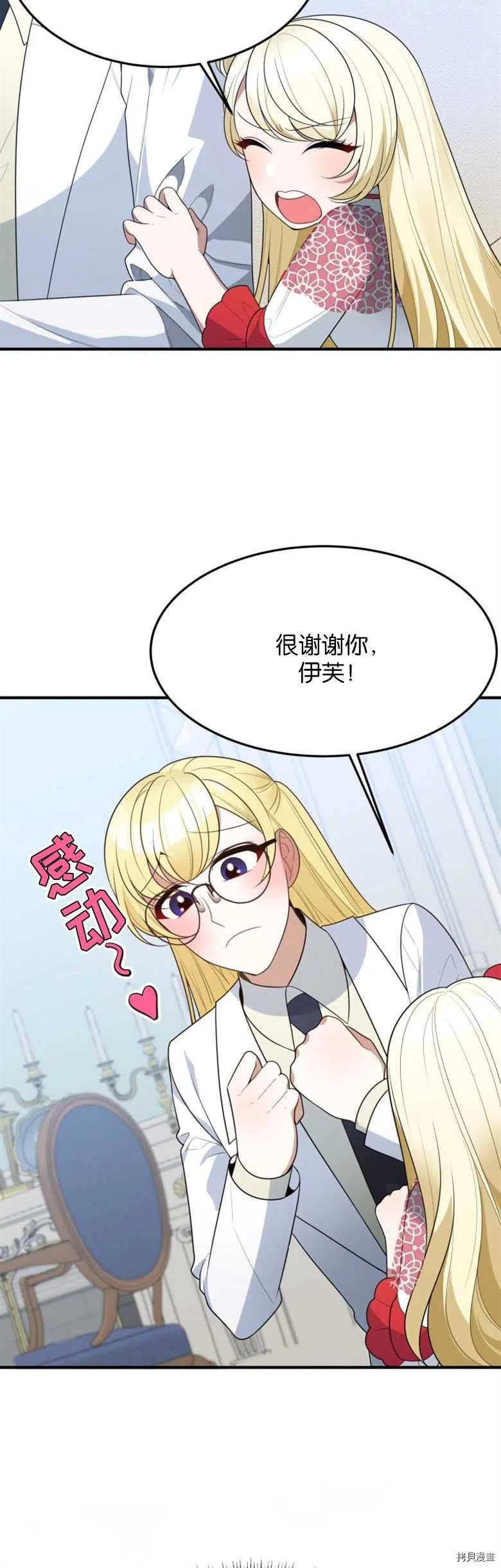 未来的每一步都是花路[拷贝漫画]韩漫全集-第31话无删减无遮挡章节图片 