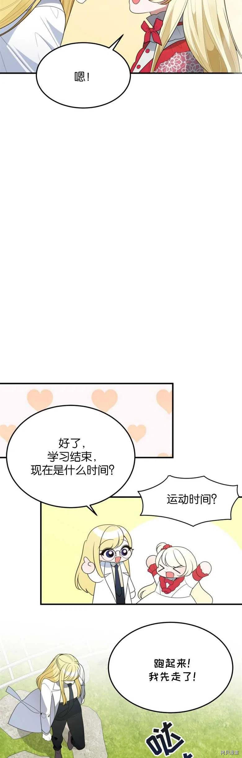 未来的每一步都是花路[拷贝漫画]韩漫全集-第31话无删减无遮挡章节图片 