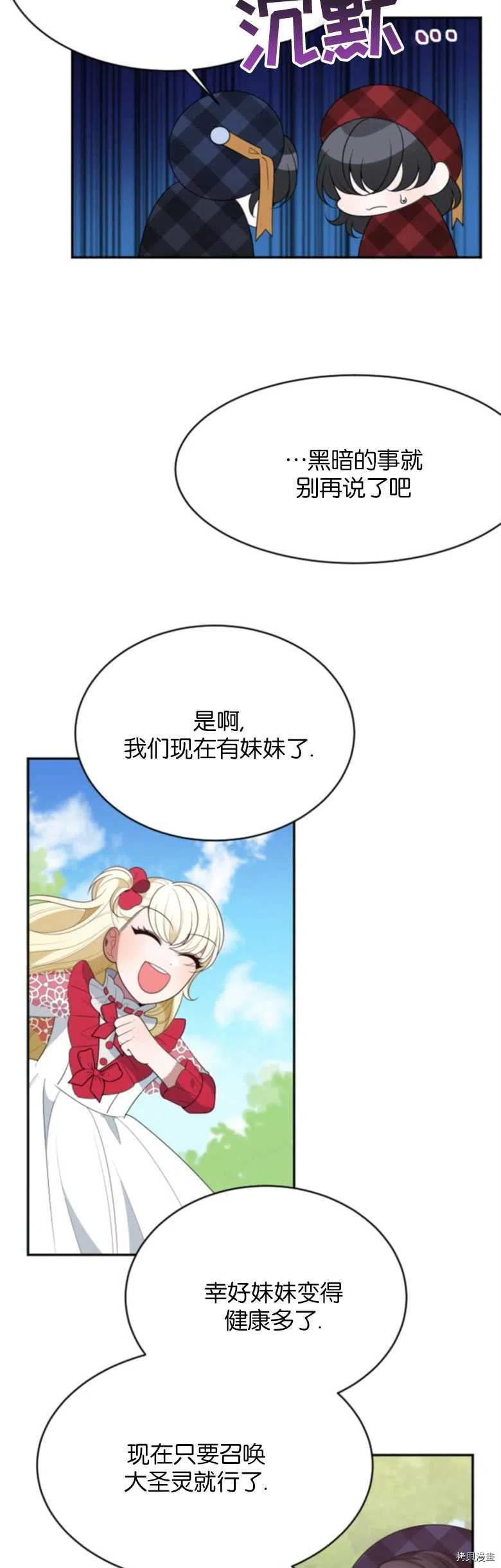 未来的每一步都是花路[拷贝漫画]韩漫全集-第31话无删减无遮挡章节图片 