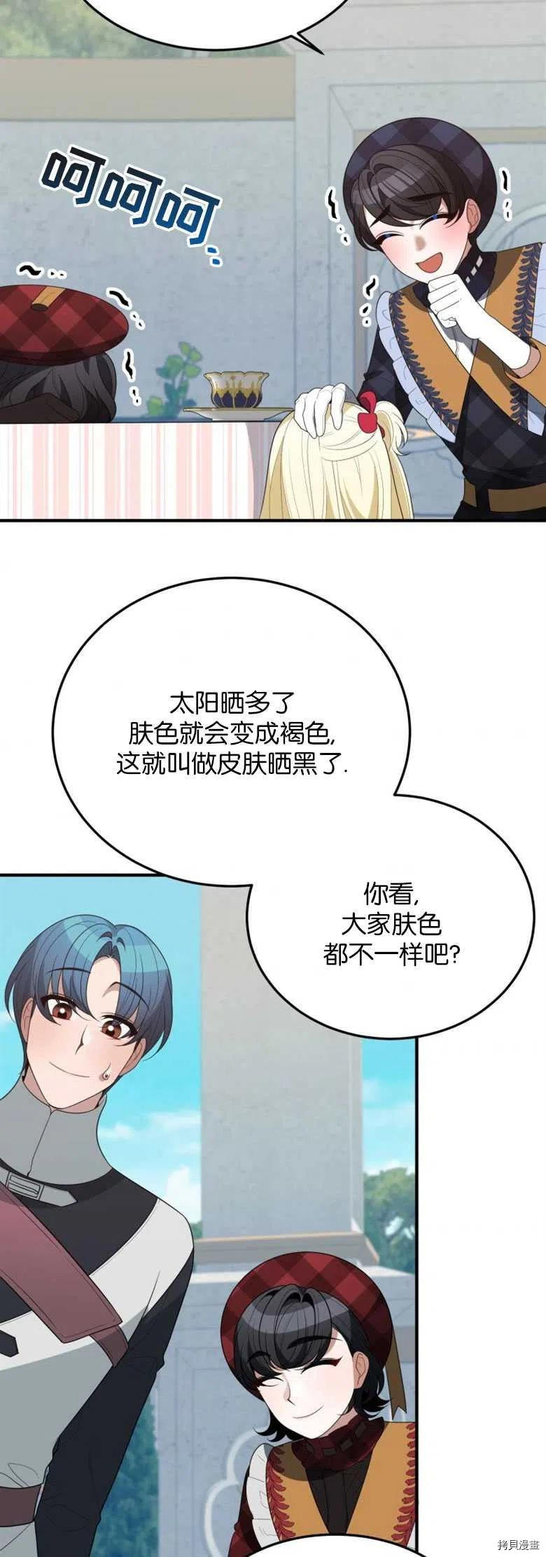 未来的每一步都是花路[拷贝漫画]韩漫全集-第31话无删减无遮挡章节图片 