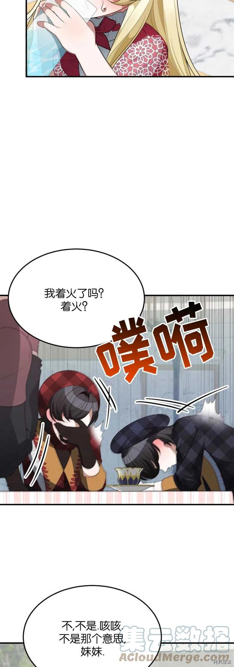 未来的每一步都是花路[拷贝漫画]韩漫全集-第31话无删减无遮挡章节图片 