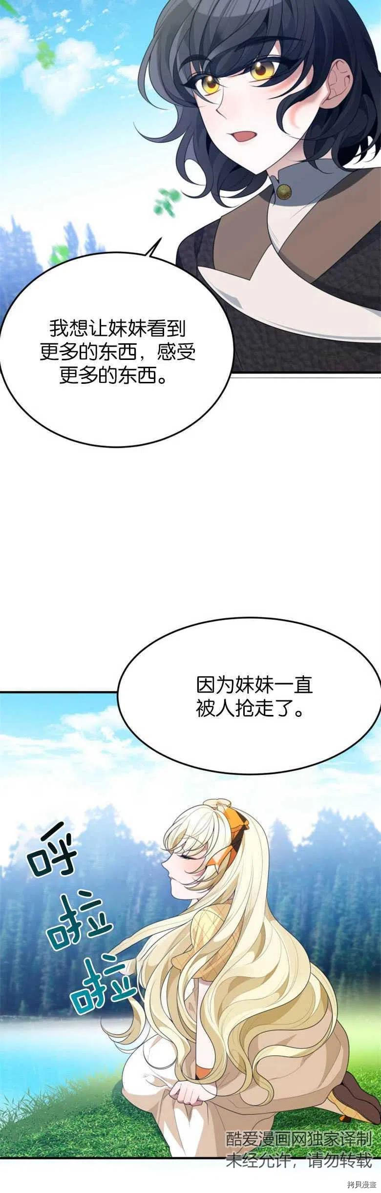 未来的每一步都是花路[拷贝漫画]韩漫全集-第32话无删减无遮挡章节图片 