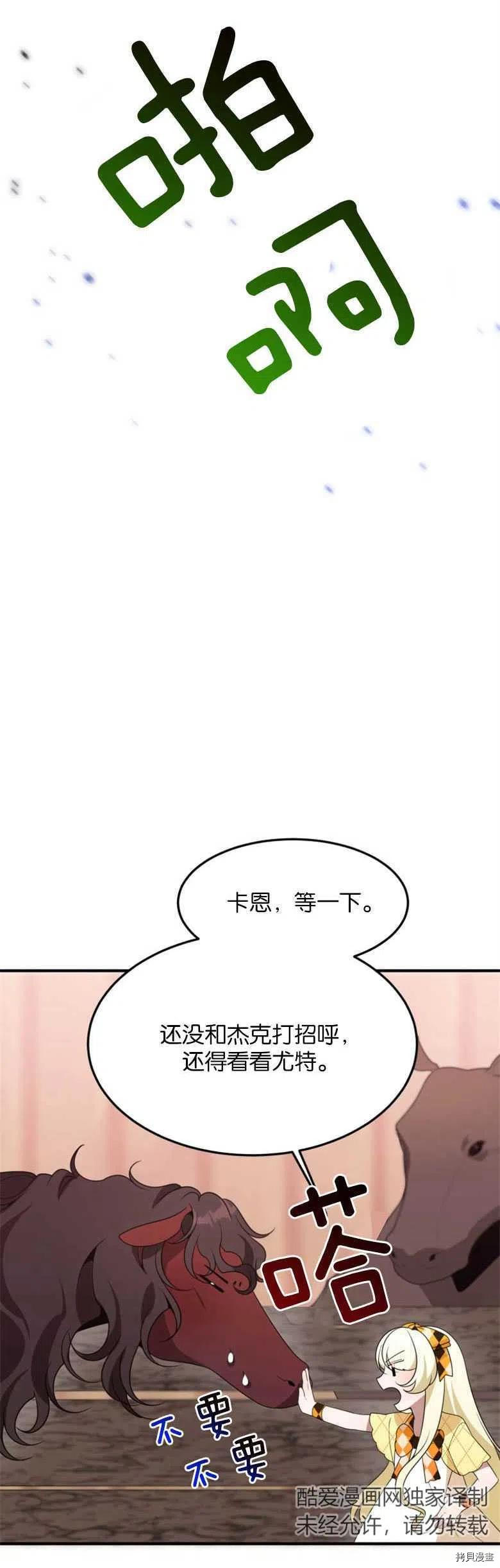 未来的每一步都是花路[拷贝漫画]韩漫全集-第32话无删减无遮挡章节图片 