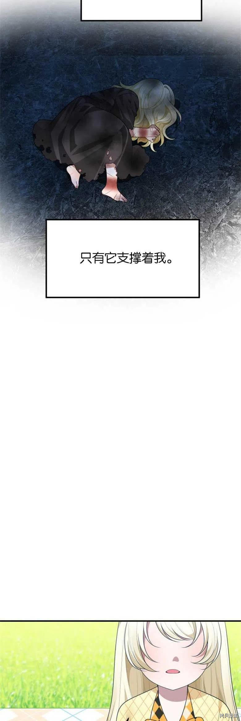 未来的每一步都是花路[拷贝漫画]韩漫全集-第32话无删减无遮挡章节图片 