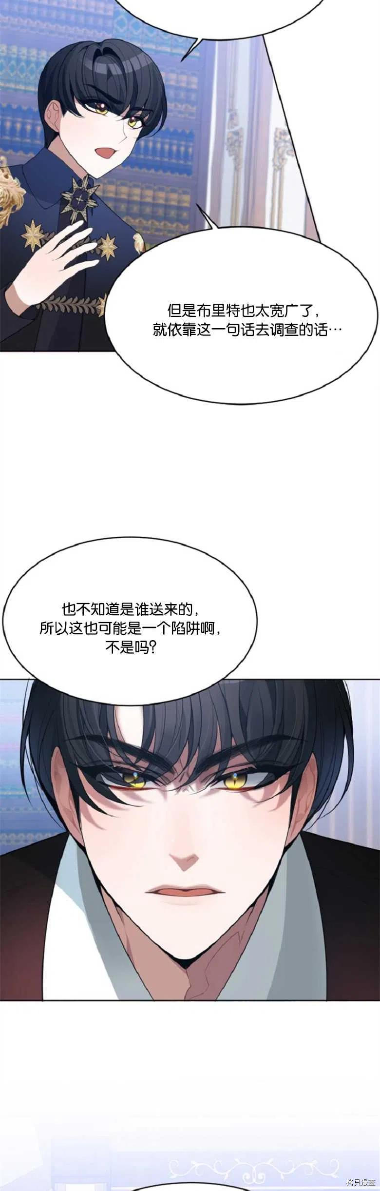 未来的每一步都是花路[拷贝漫画]韩漫全集-第33话无删减无遮挡章节图片 