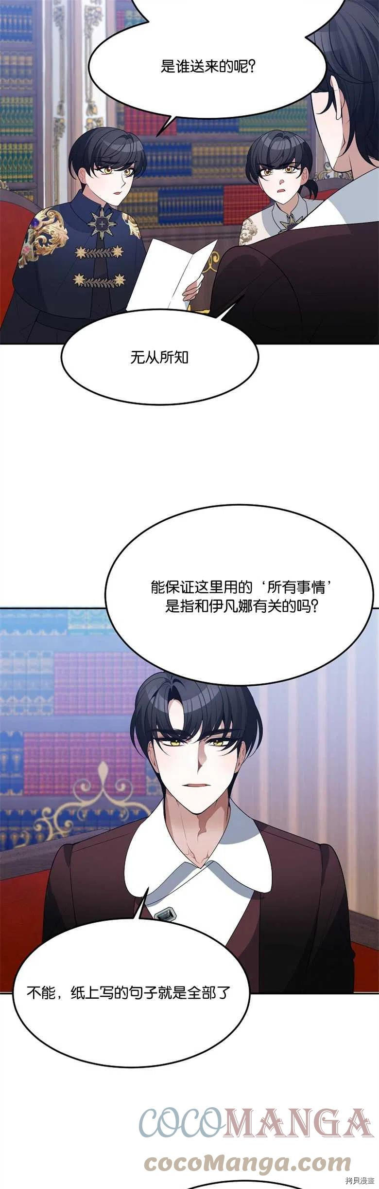 未来的每一步都是花路[拷贝漫画]韩漫全集-第33话无删减无遮挡章节图片 