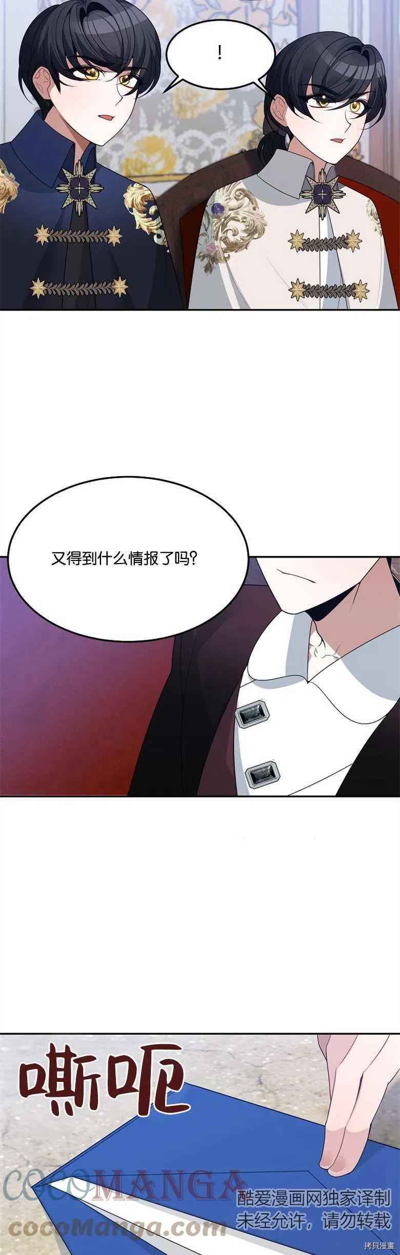 未来的每一步都是花路[拷贝漫画]韩漫全集-第33话无删减无遮挡章节图片 