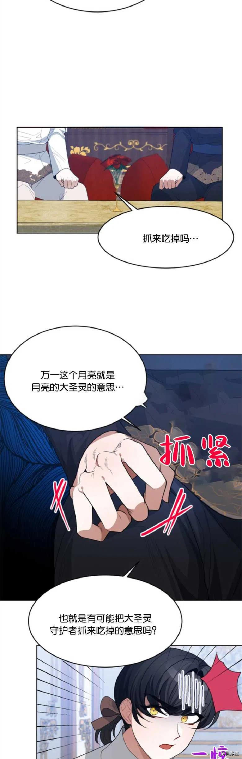 未来的每一步都是花路[拷贝漫画]韩漫全集-第33话无删减无遮挡章节图片 