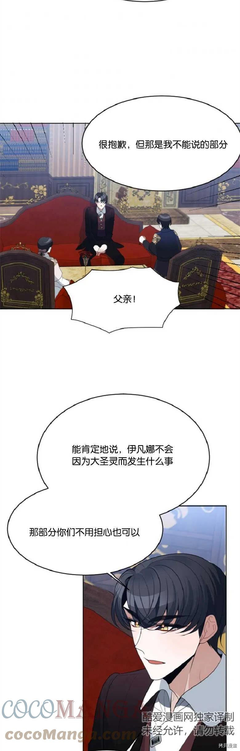 未来的每一步都是花路[拷贝漫画]韩漫全集-第33话无删减无遮挡章节图片 