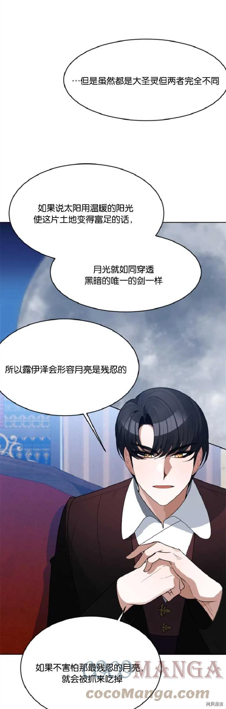 未来的每一步都是花路[拷贝漫画]韩漫全集-第33话无删减无遮挡章节图片 