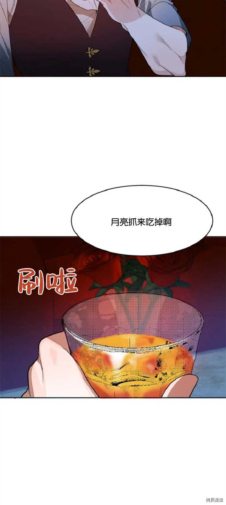 未来的每一步都是花路[拷贝漫画]韩漫全集-第33话无删减无遮挡章节图片 