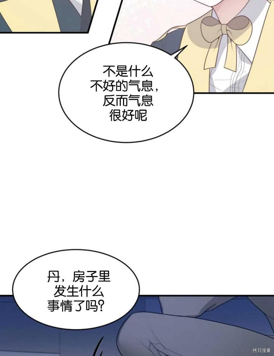 未来的每一步都是花路[拷贝漫画]韩漫全集-第4话无删减无遮挡章节图片 