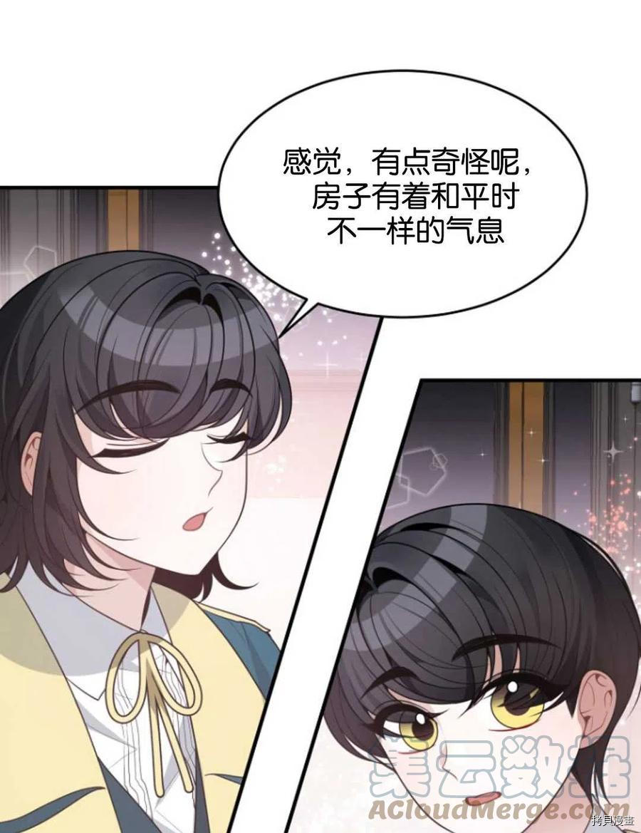 未来的每一步都是花路[拷贝漫画]韩漫全集-第4话无删减无遮挡章节图片 