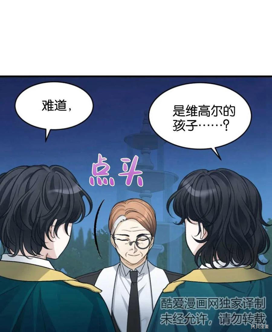 未来的每一步都是花路[拷贝漫画]韩漫全集-第4话无删减无遮挡章节图片 