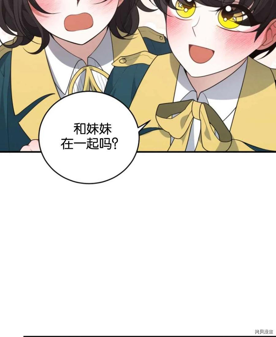 未来的每一步都是花路[拷贝漫画]韩漫全集-第4话无删减无遮挡章节图片 